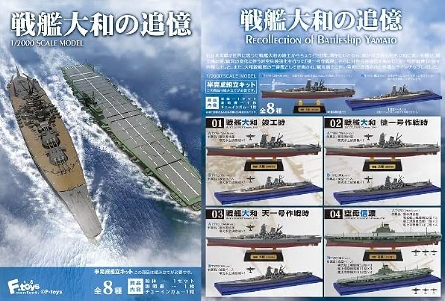 Amazon | 01-A 戦艦大和 竣工時 フルハル 1945年 1/2000スケール 戦艦